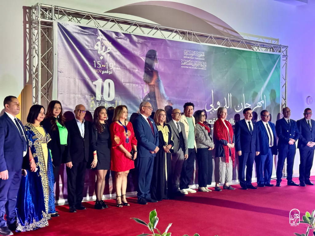 fifdoc 2024 sortiradjerba