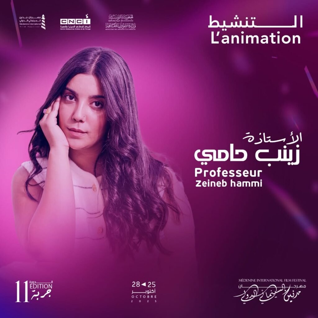 Le 11ᵉ Festival International du Cinéma de Médenine - Djerba - Zarzis